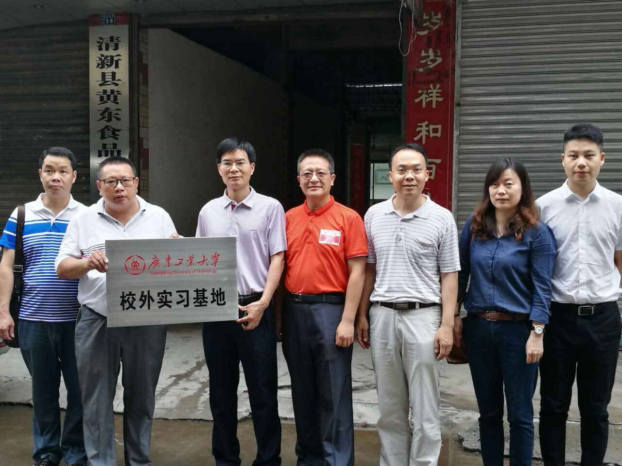 公司到清远进行产学研基地项目合作洽谈1
